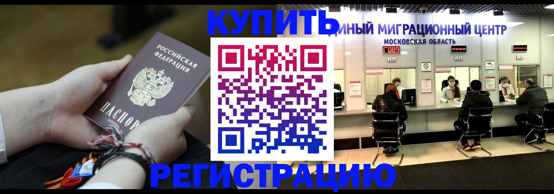 временная регистрация для школы в Рыбном