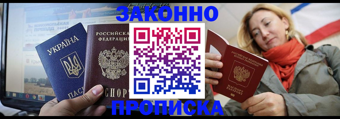 временная регистрация для всех в Рыбном